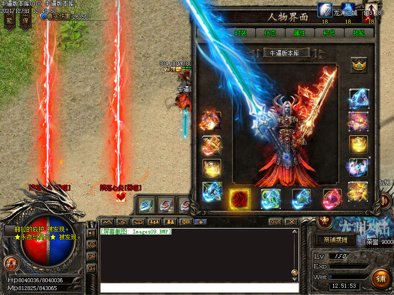 神力专属剧情装备展示