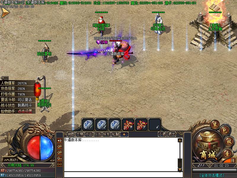 大明沉默传奇NPC展示