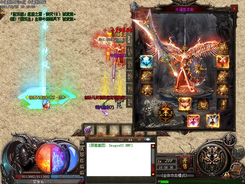 兄弟传说装备展示