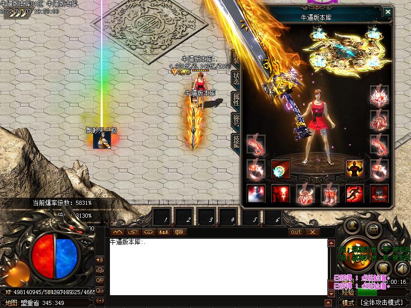 龙门神器装备展示