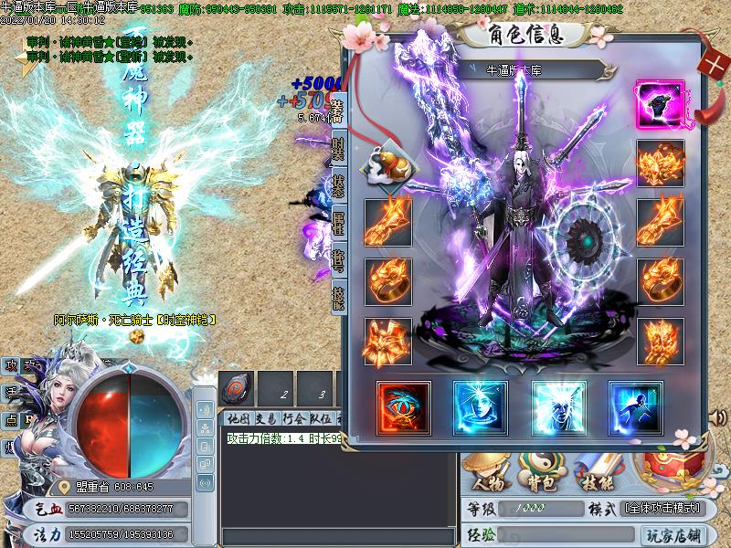 万魔神器装备展示