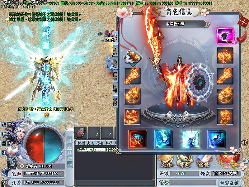 万魔神器装备展示