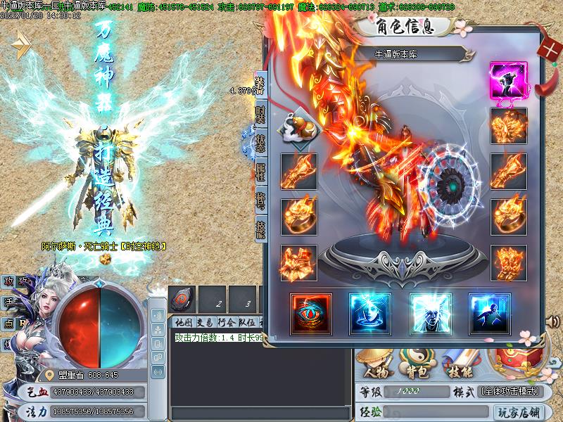 万魔神器装备展示