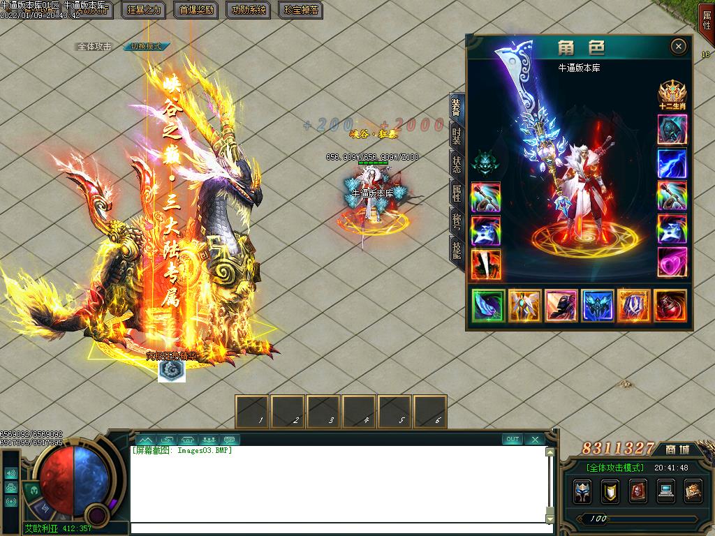 峡谷之巅装备展示