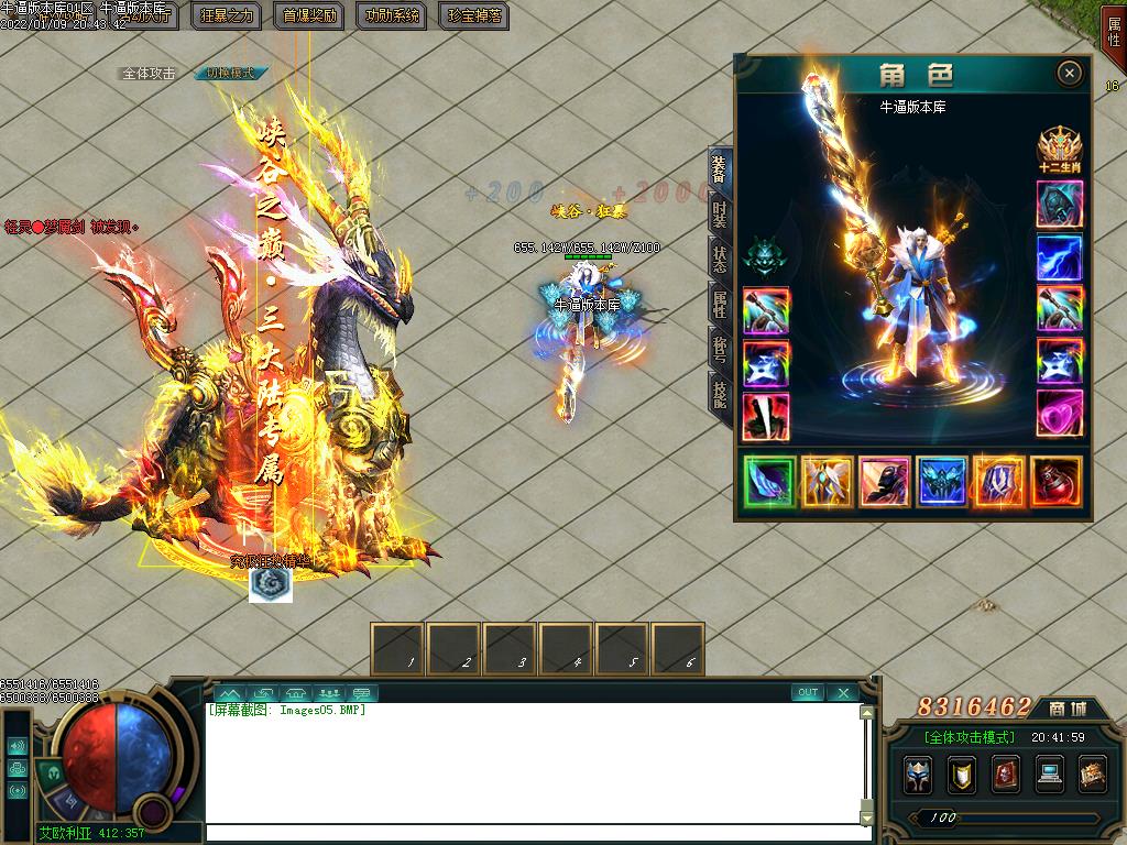 峡谷之巅装备展示