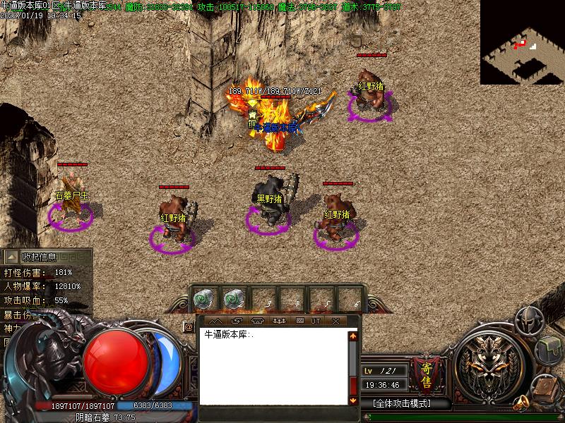 凡人修仙传寻宝地图怪物