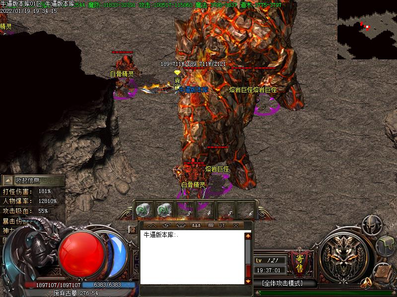 凡人修仙传寻宝地图怪物