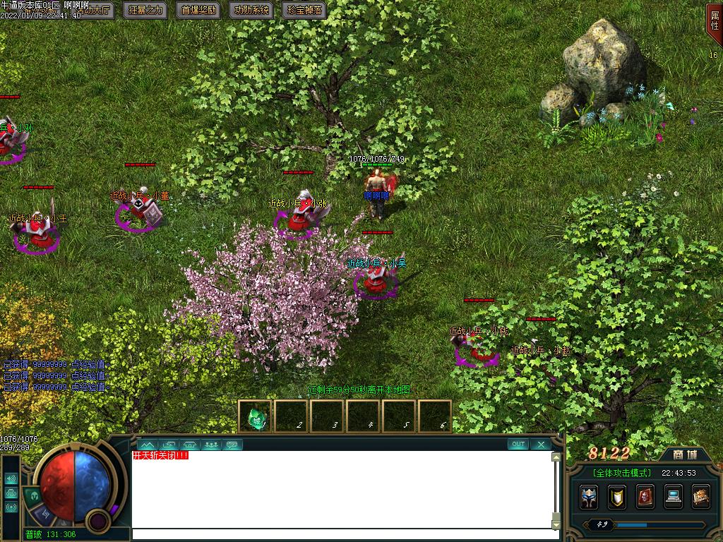 凡人修仙传寻宝地图怪物