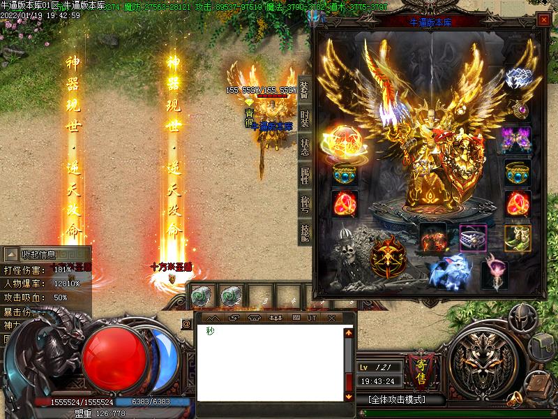 凡人修仙传装备展示