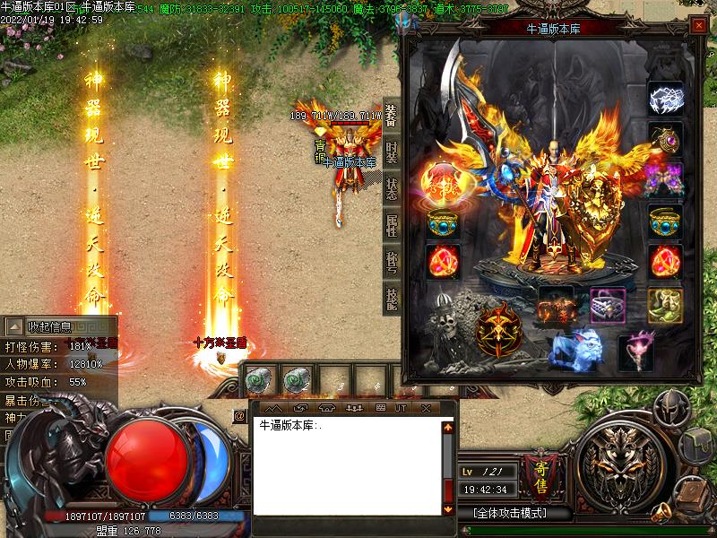 凡人修仙传装备展示