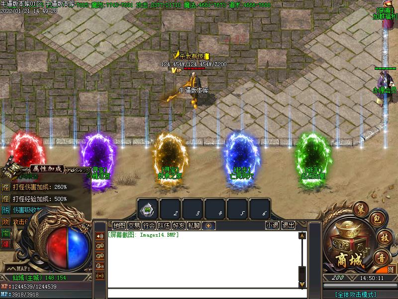 仙域沉默NPC展示