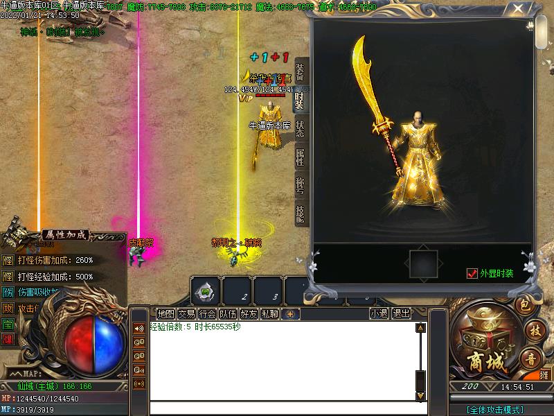 仙域沉默装备展示