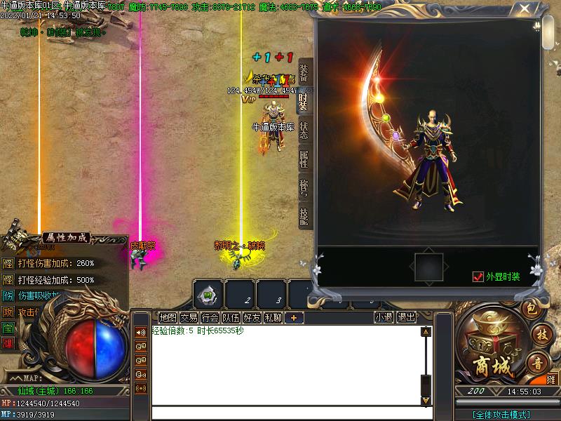 仙域沉默装备展示