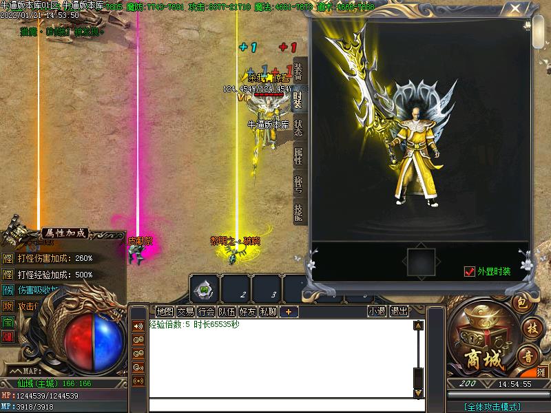 仙域沉默装备展示