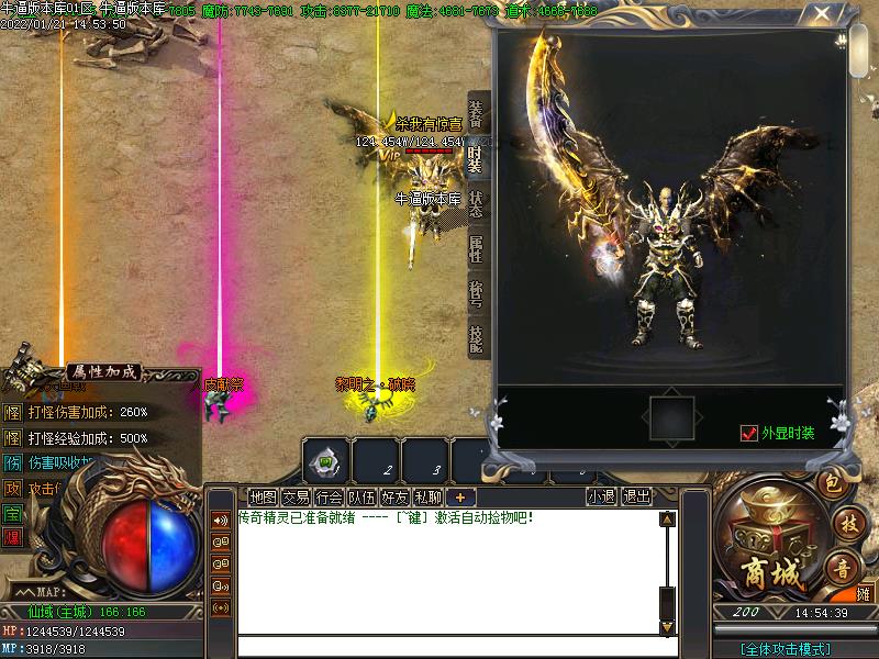 仙域沉默装备展示