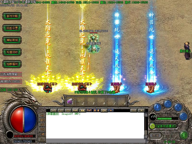 新蚂蚁掉落光柱