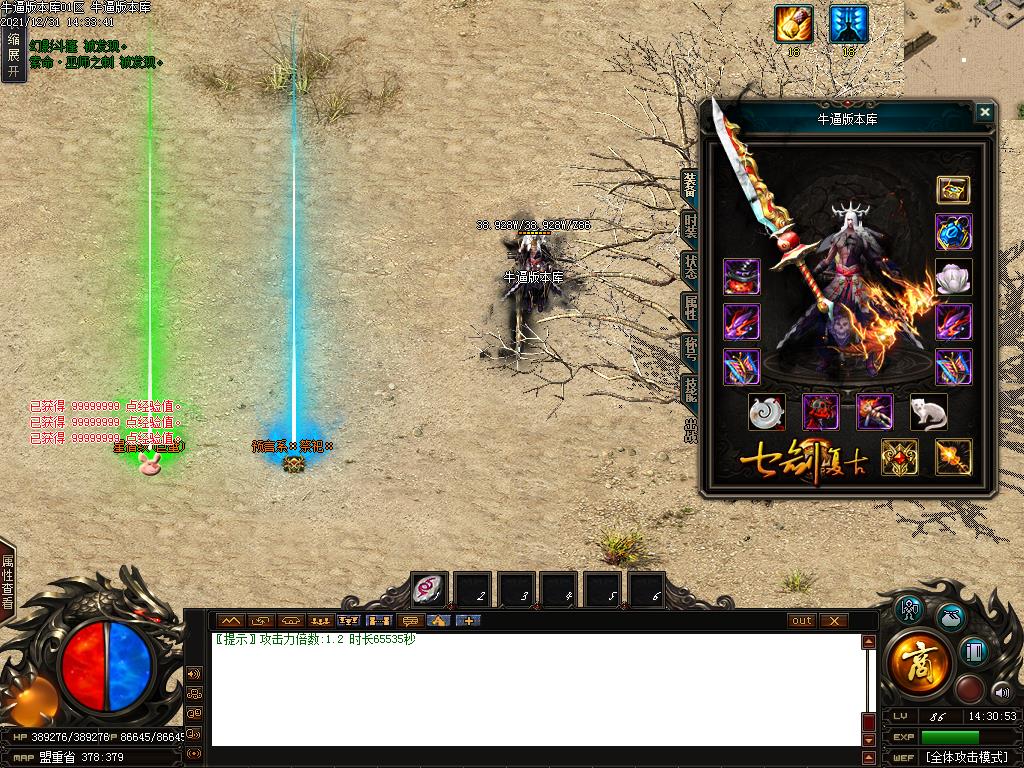 七剑神器装备展示