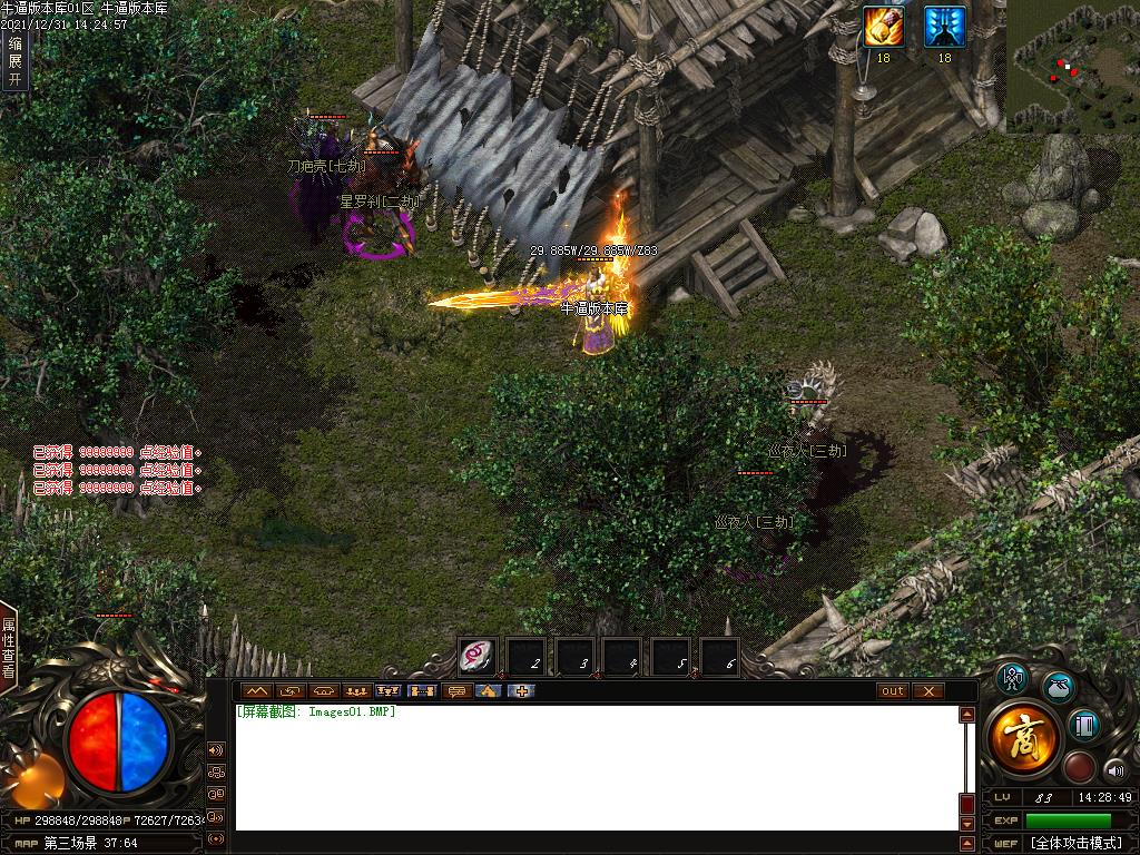 七剑神器寻宝地图