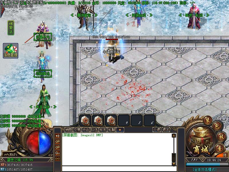 神渝之战NPC展示