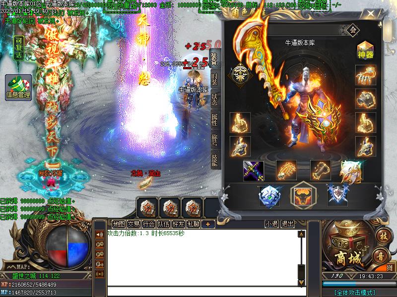 神渝之战装备展示