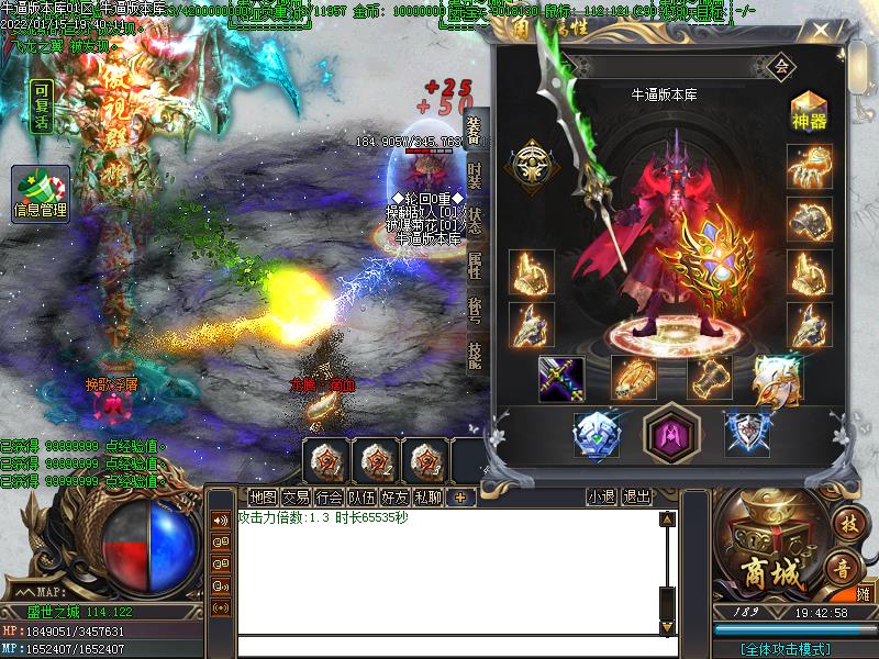 神渝之战装备展示