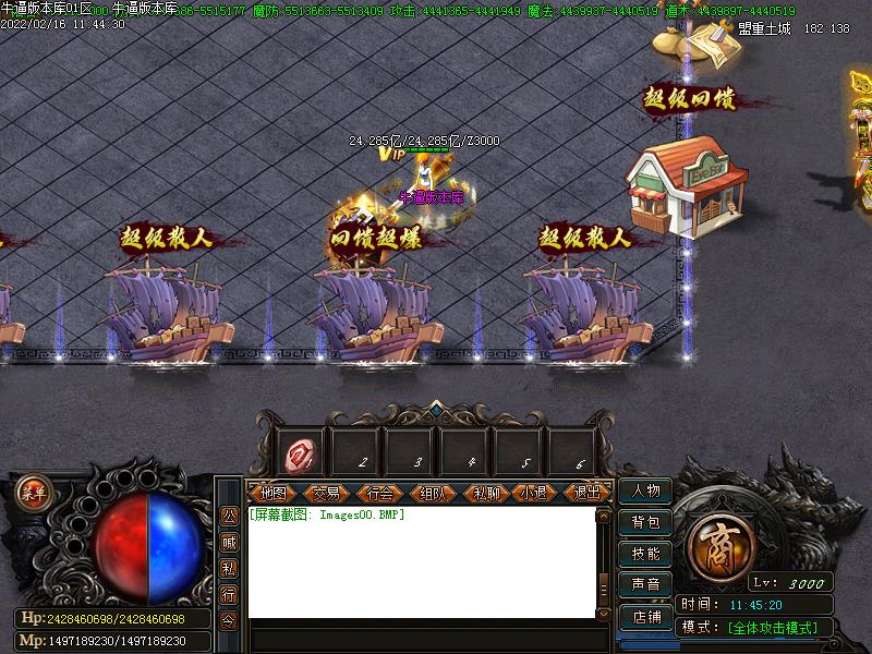 侠盗联盟NPC展示