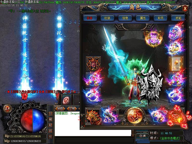 侠盗联盟装备展示