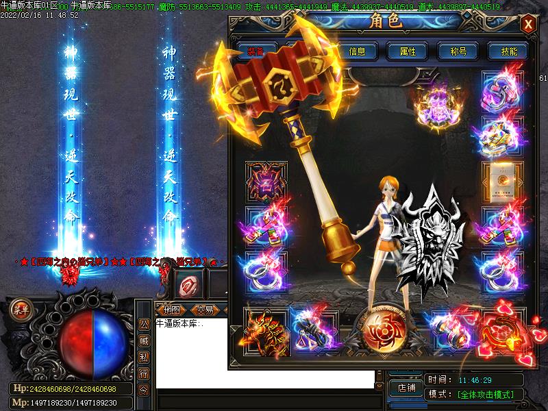 侠盗联盟装备展示