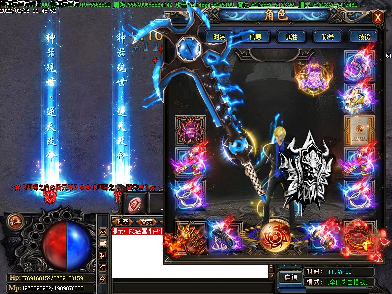 侠盗联盟装备展示