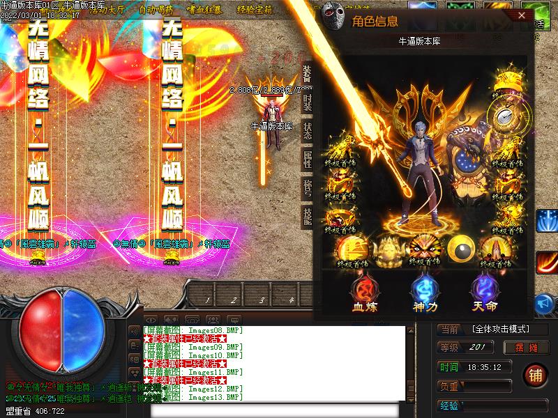 无情忘忧装备展示