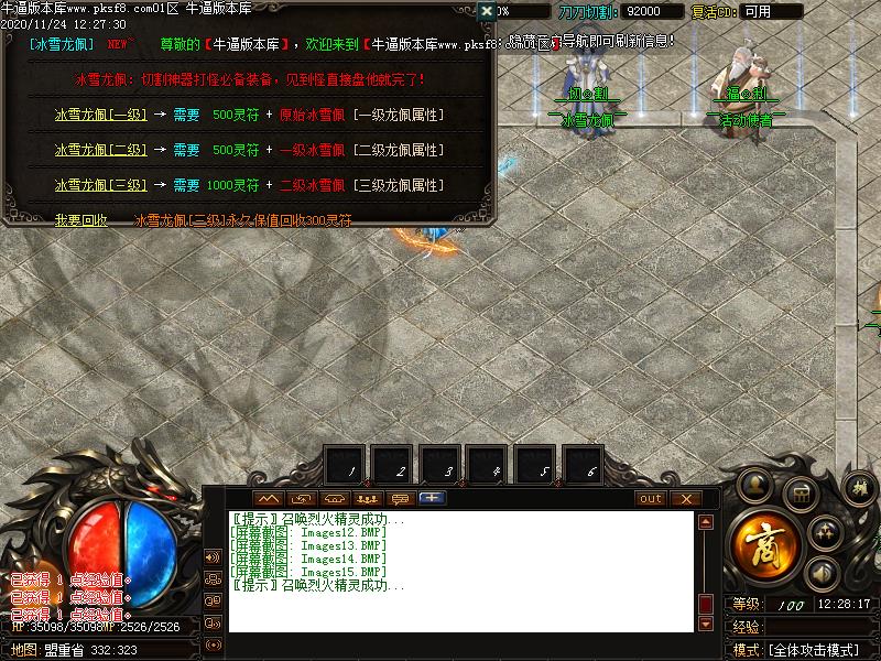 致青春冰雪传奇功能展示