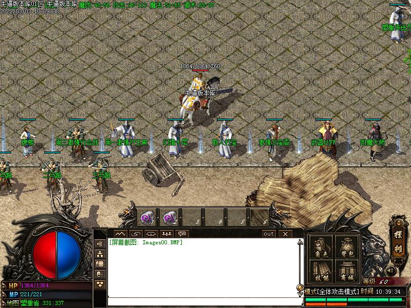 万州传奇NPC展示