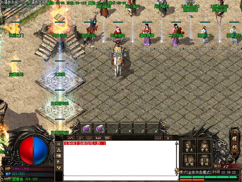 万州传奇NPC展示