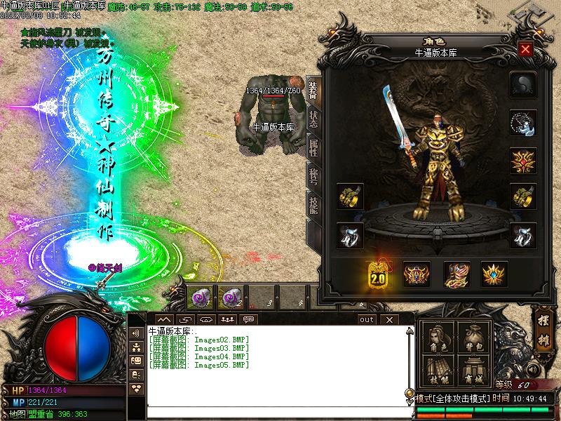 万州传奇装备展示