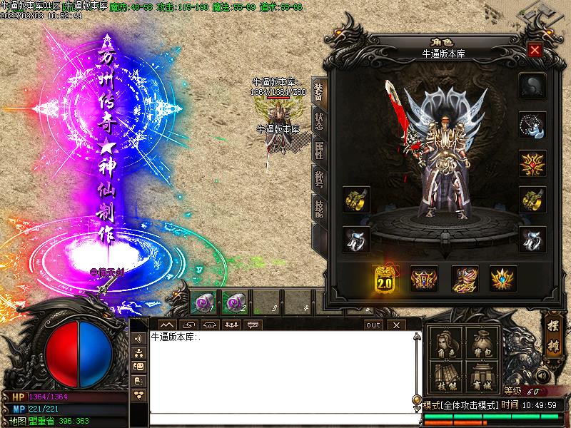 万州传奇装备展示