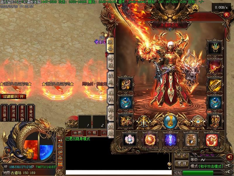 道友留步传奇装备展示