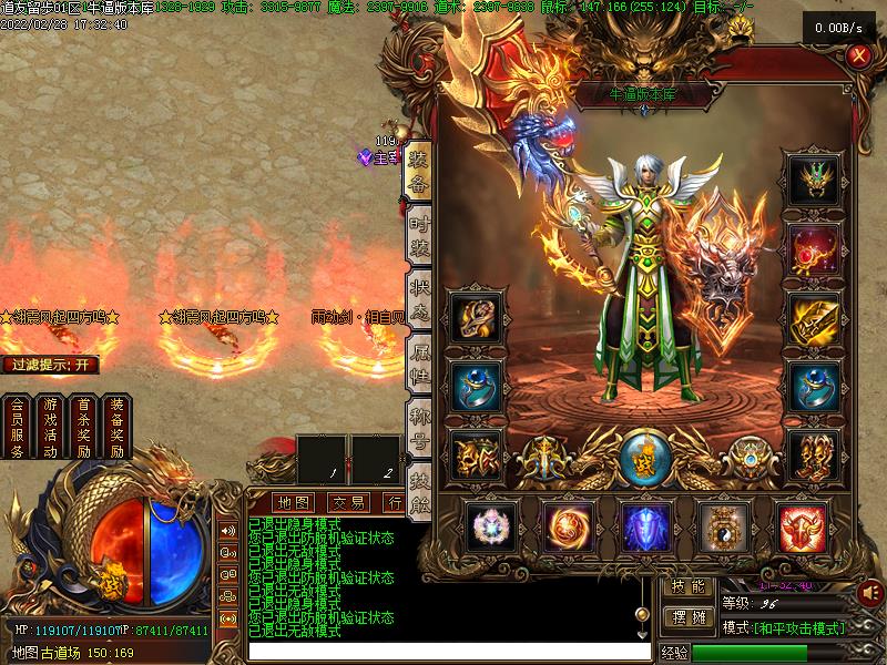 道友留步传奇装备展示