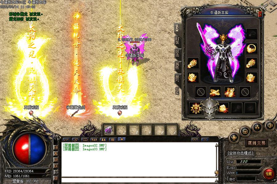 屠龙争霸装备展示