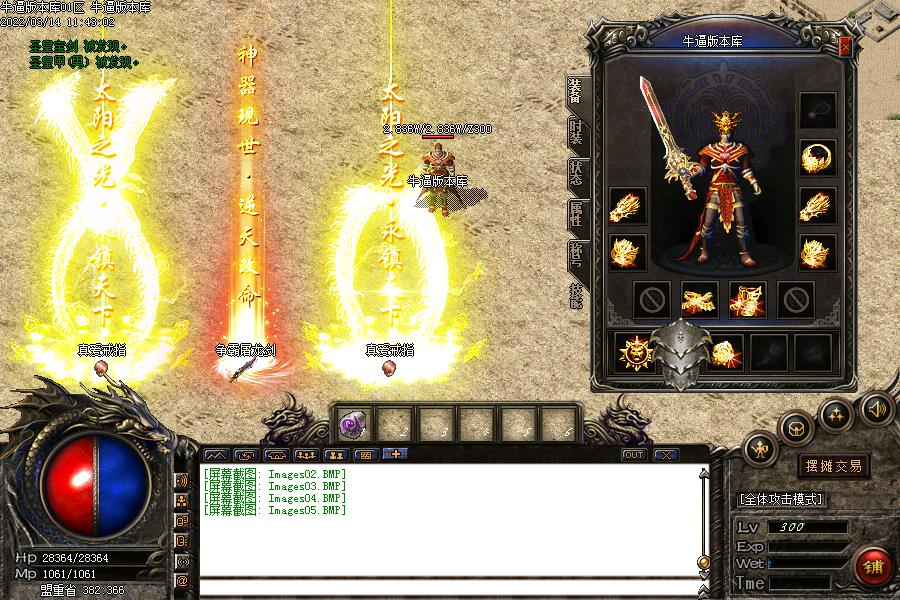 屠龙争霸装备展示