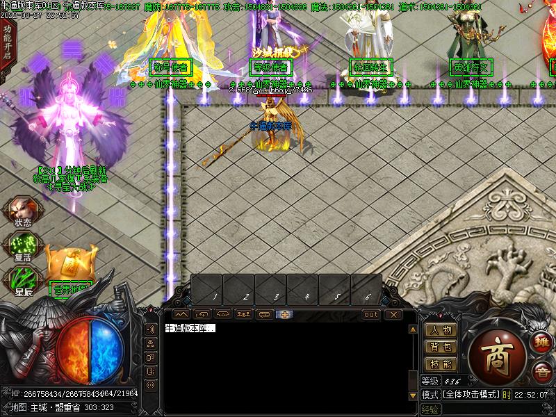 仙界六道轮回NPC展示