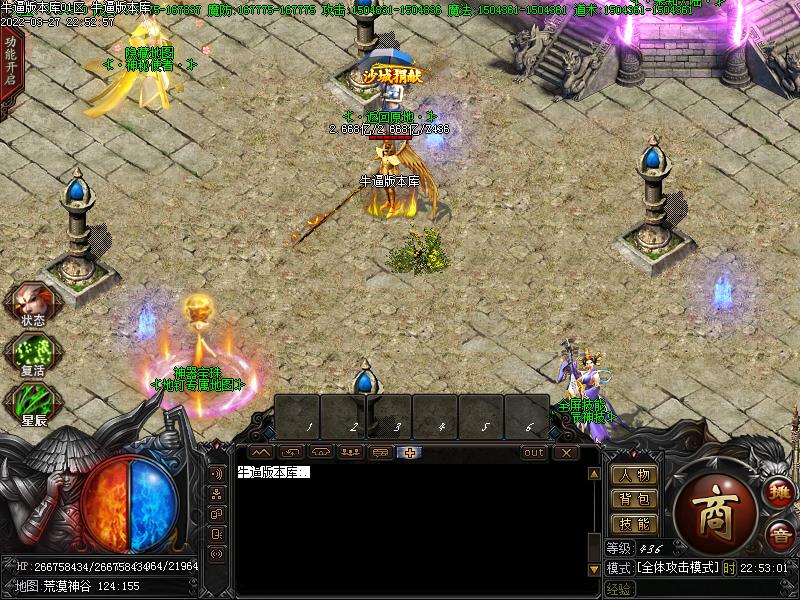 仙界六道轮回寻宝地图