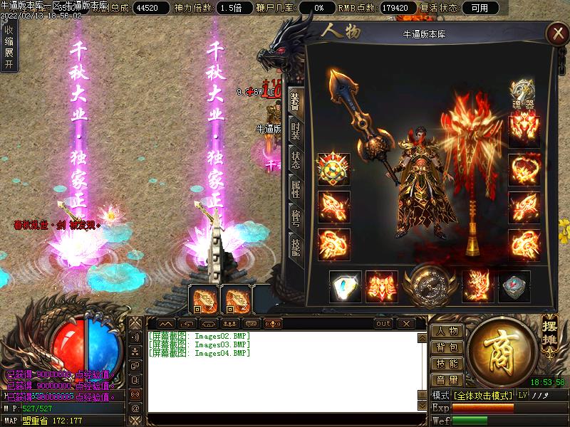 千秋大业装备展示