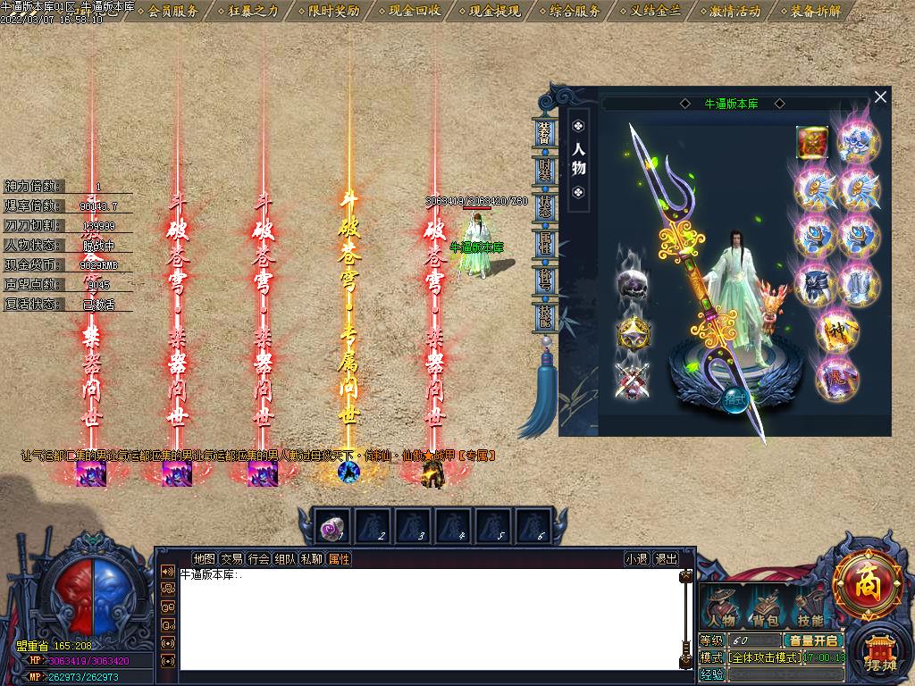 黑夜之城装备展示