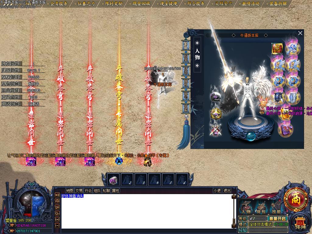 黑夜之城装备展示