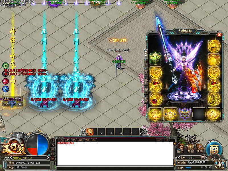 玉门关传奇装备展示