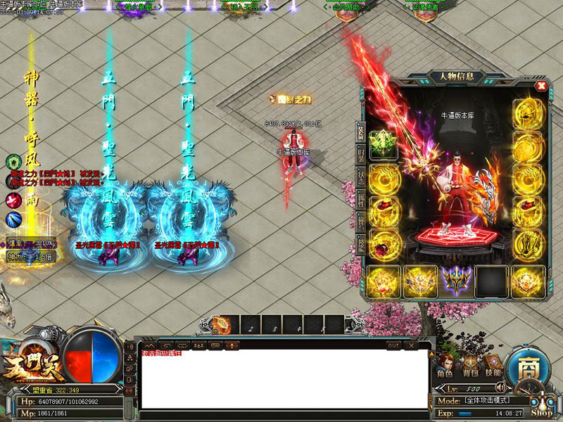 玉门关传奇装备展示