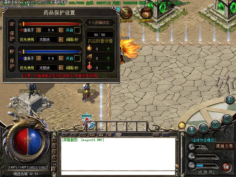 绝迹沉默NPC展示