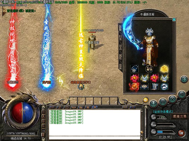 绝迹沉默装备展示