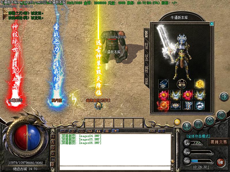 绝迹沉默装备展示