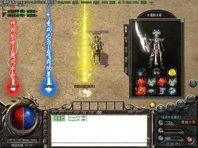 绝迹沉默装备展示